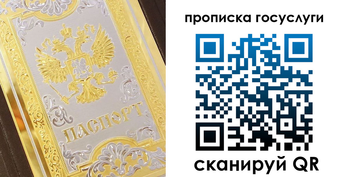 временная регистрация законно в Воркуте