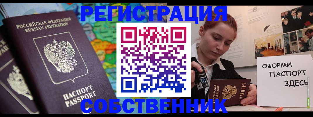 прописка в Воркуте